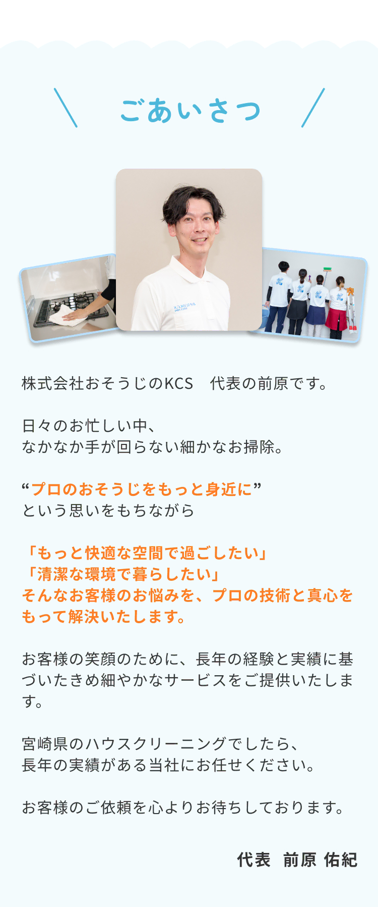 ごあいさつ